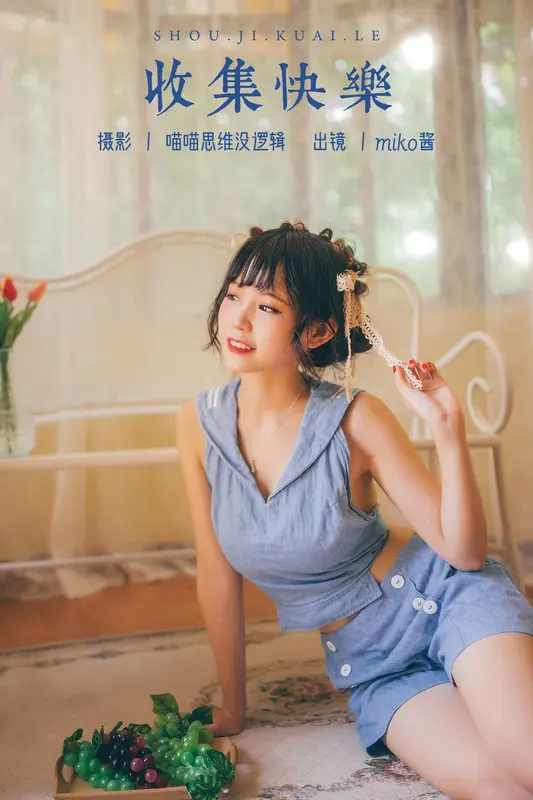 miko酱ww - NO.75 收集快乐 4
