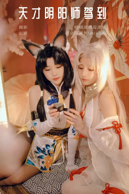 miko酱ww - NO.78 天才阴阳师驾到 1